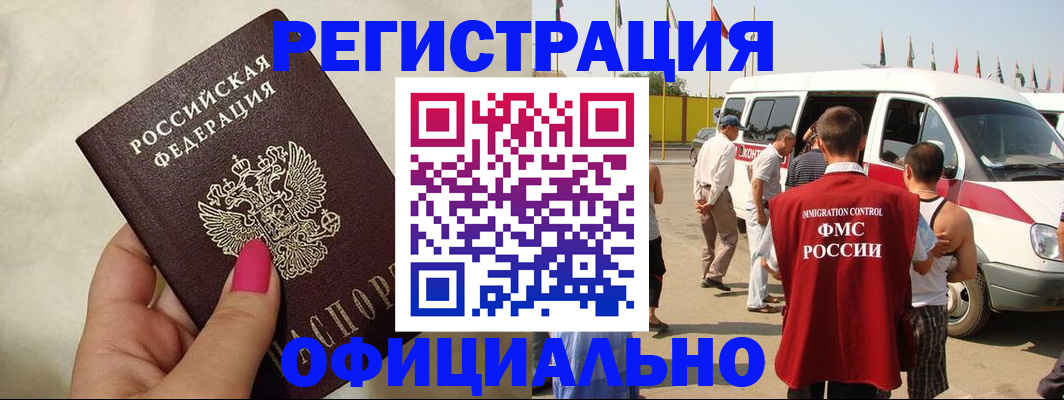 временная регистрация недорого в Коряжме