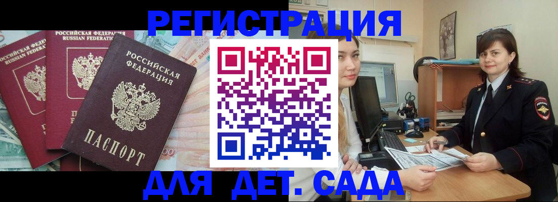 временная регистрация гарантия в Коряжме