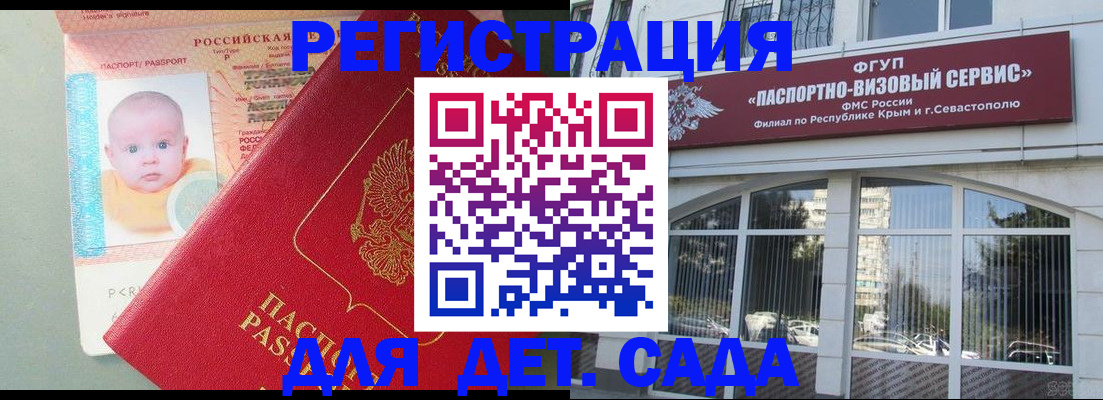 временная регистрация купить в Коряжме