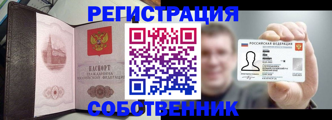 временная регистрация в квартире в Коряжме