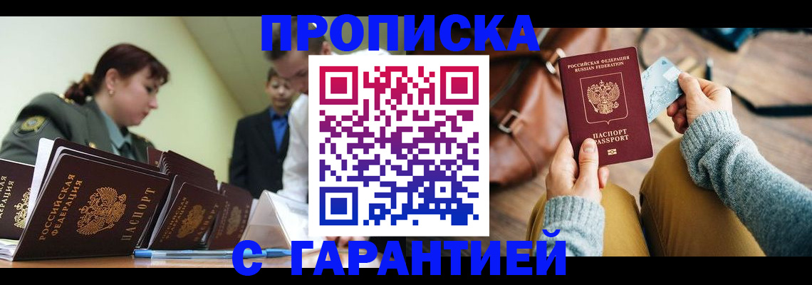 прописка в квартире в Коряжме