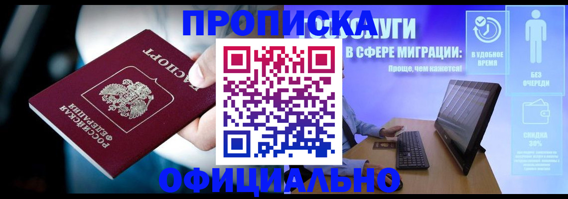 прописка паспорт в Коряжме