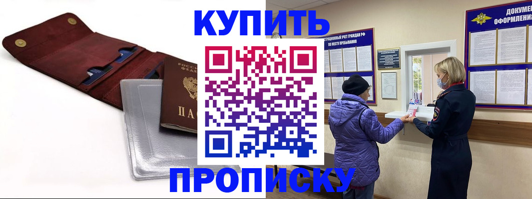 прописка ребенка в Коряжме