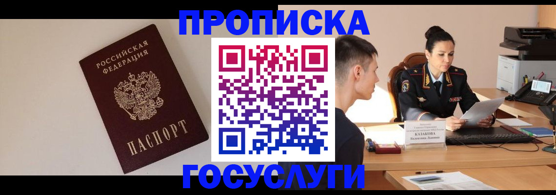 временная регистрация в квартире в Коряжме