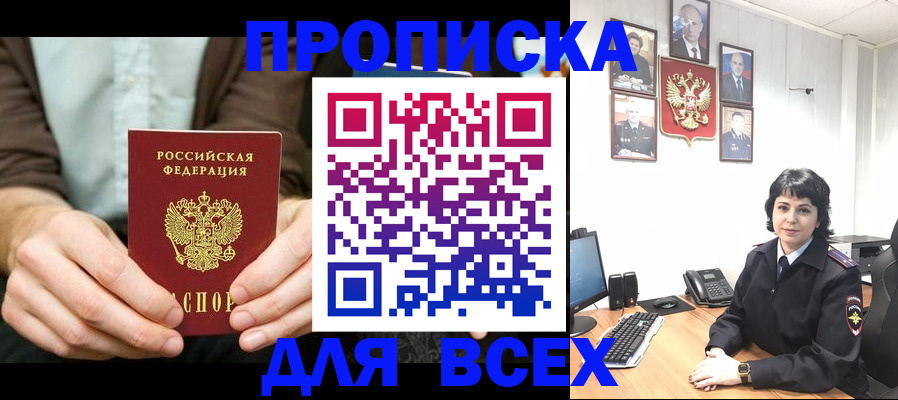временная регистрация поиск в Коряжме