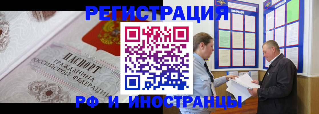 временная прописка в Коряжме